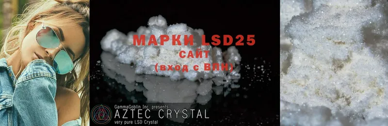 хочу   ссылка на мегу маркетплейс  LSD-25 экстази ecstasy  Ачинск 